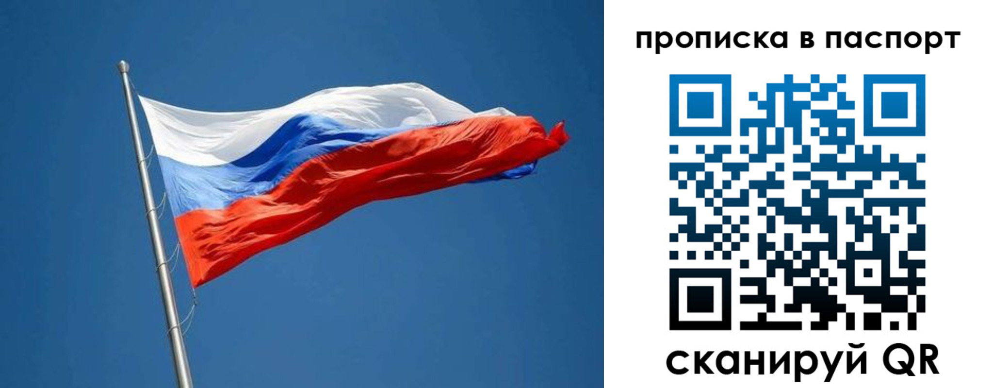 прописка паспорт в Котово