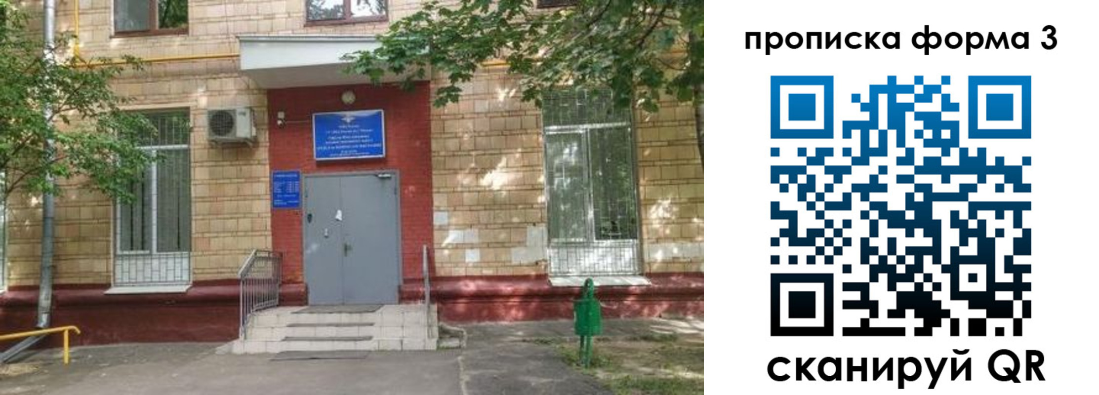 регистрация в Котово