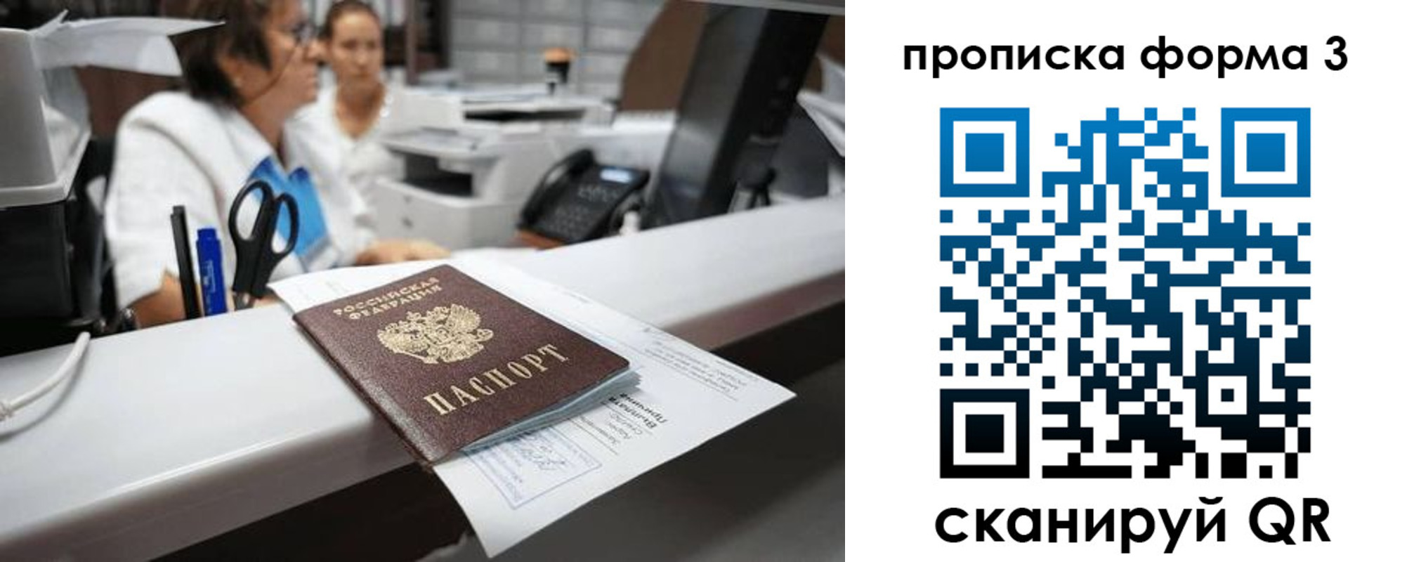 прописка паспорт в Котово