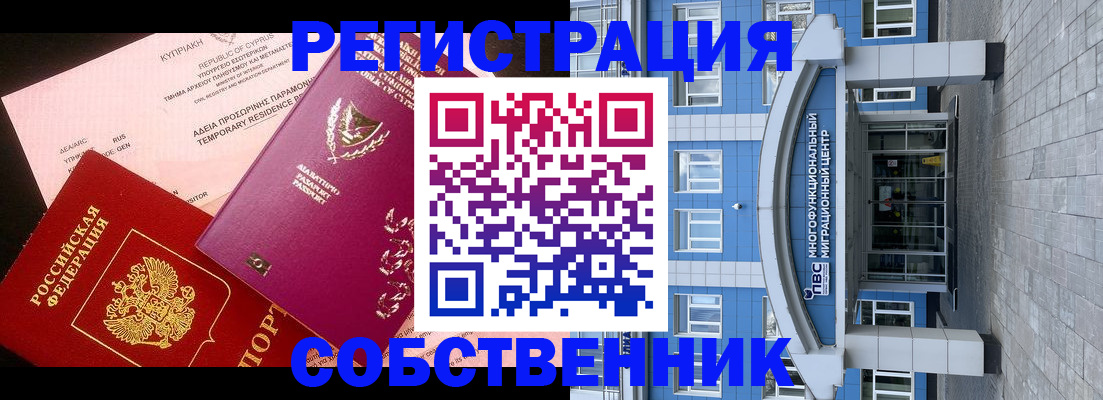 прописка гарантия в Котово