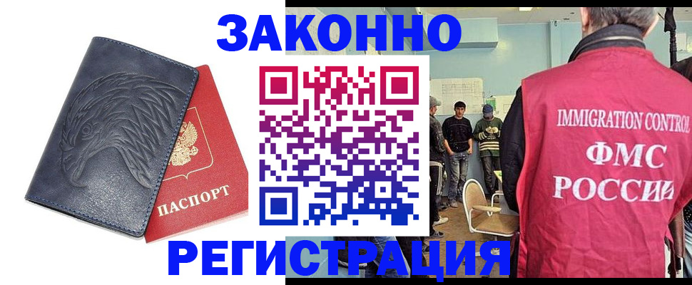прописка паспорт в Котово