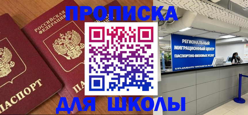 временная регистрация собственник в Котово