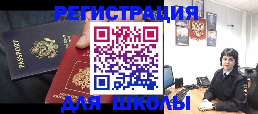 миграционный учет в Котово