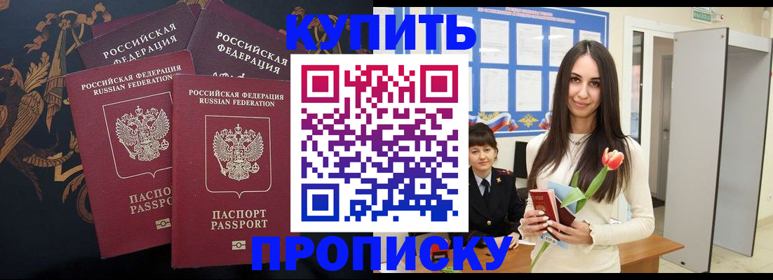 прописка гарантия в Котово