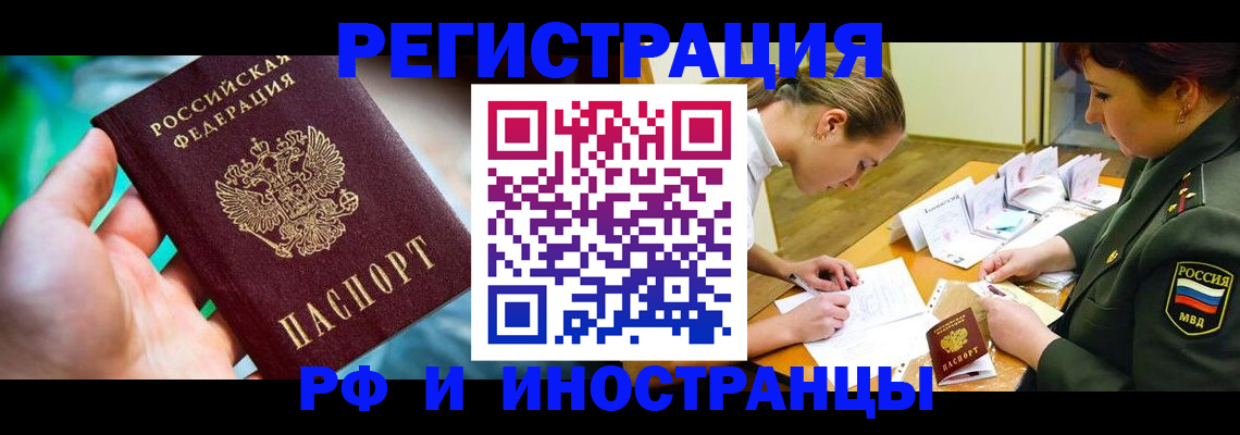 прописка в квартире в Котово